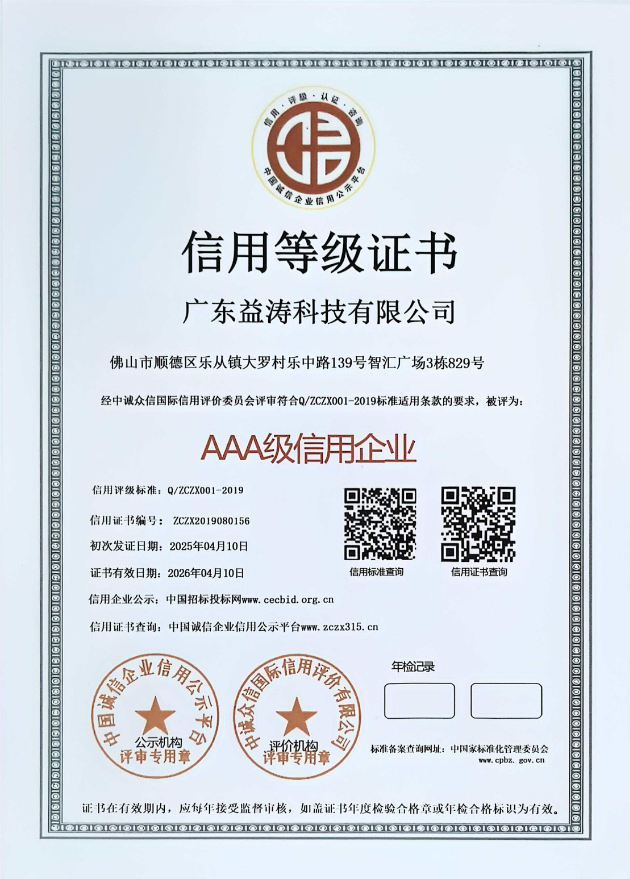 新巴尔虎左荣誉证书