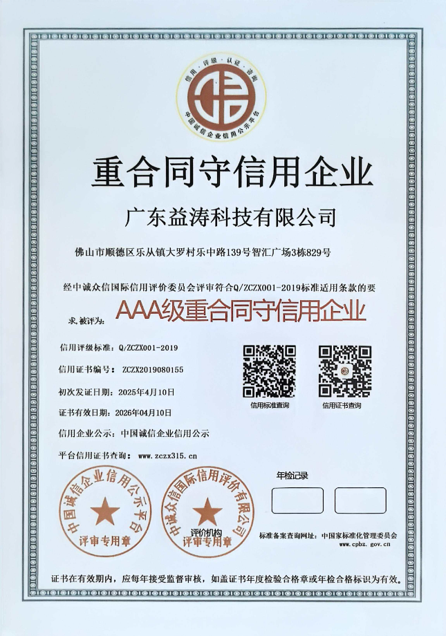新巴尔虎左荣誉证书