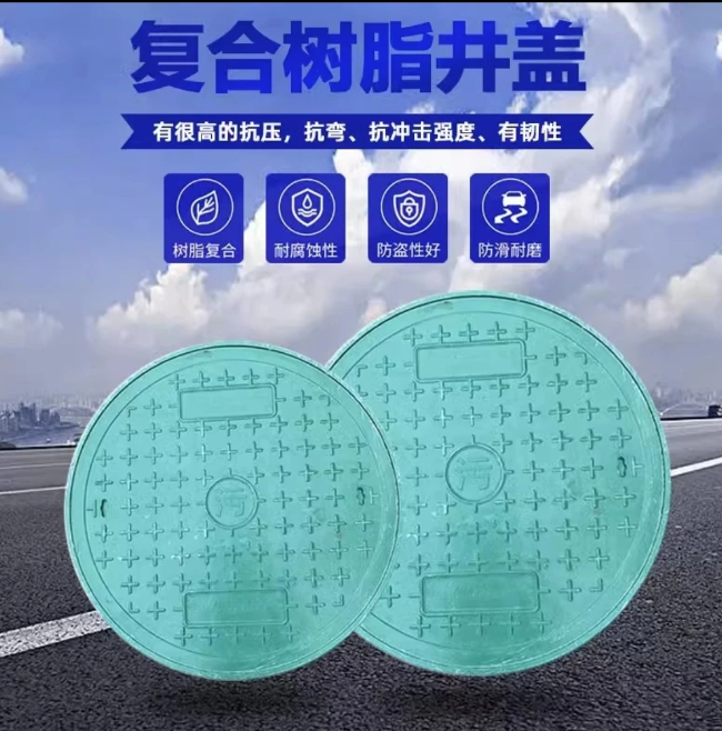 新巴尔虎左树脂复合圆井展示